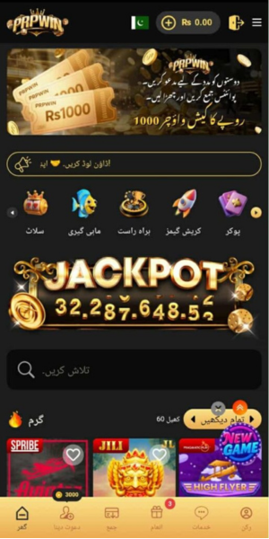 PRPWIN Game